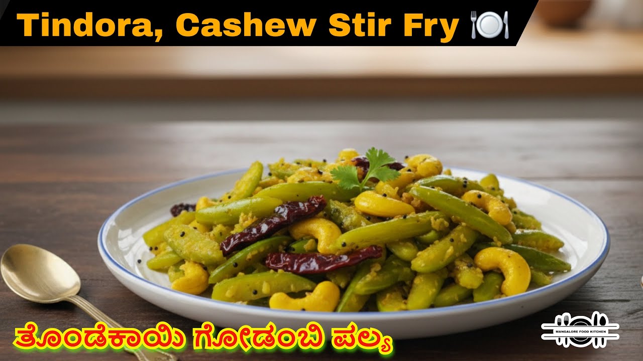 Tindora , Cashew Stir Fry { ತೊಂಡೆಕಾಯಿ ಗೋಡಂಬಿ ಪಲ್ಯ }