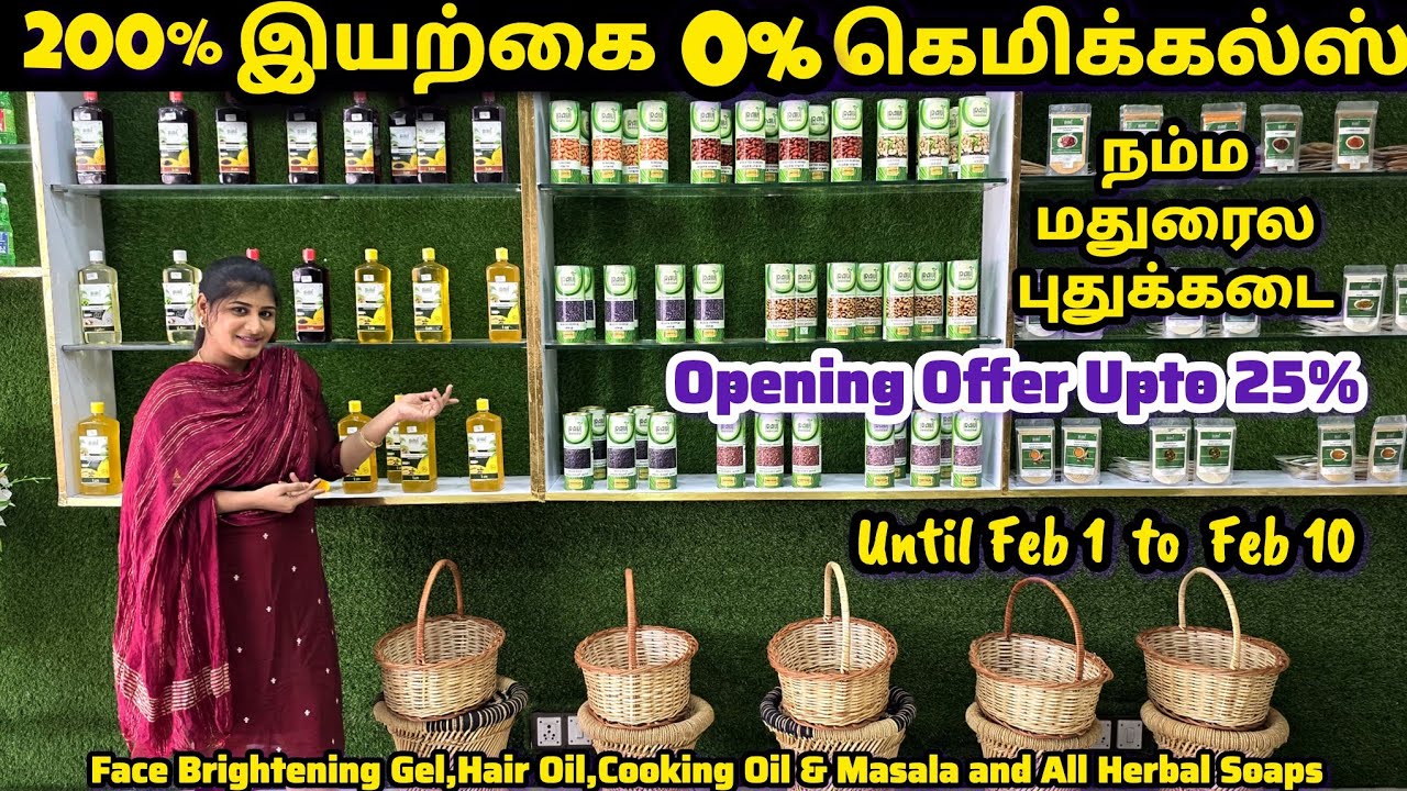 💯மலைவாழ்மக்களிடமிருந்துநேரடியாக மூலபொருட்கள்வாங்கிவந்து தயாரிக்கப்பட்டஹெர்பல்products@ramafamily