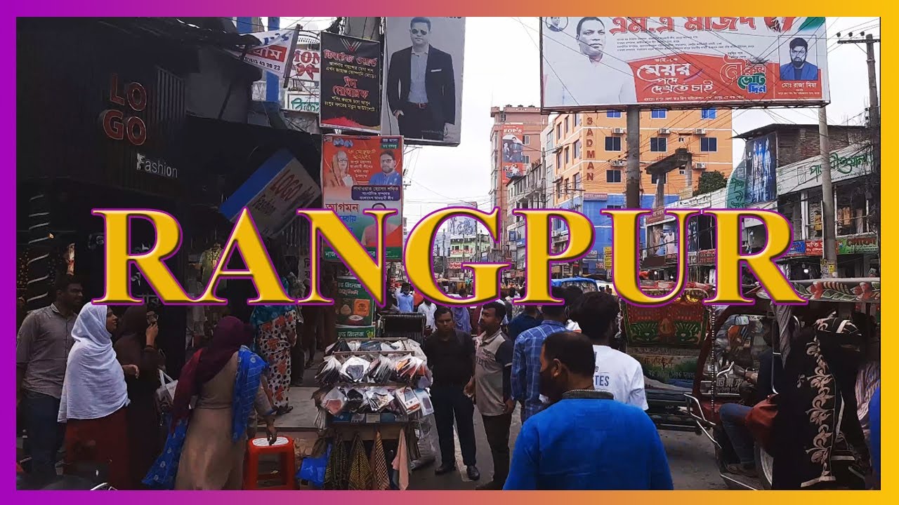 রংপুর শহর Rangpur City ঘুরে দেখুন প্রাণের শহর রংপুরের কিছু অংশ - Traveller Shafi Mahmud