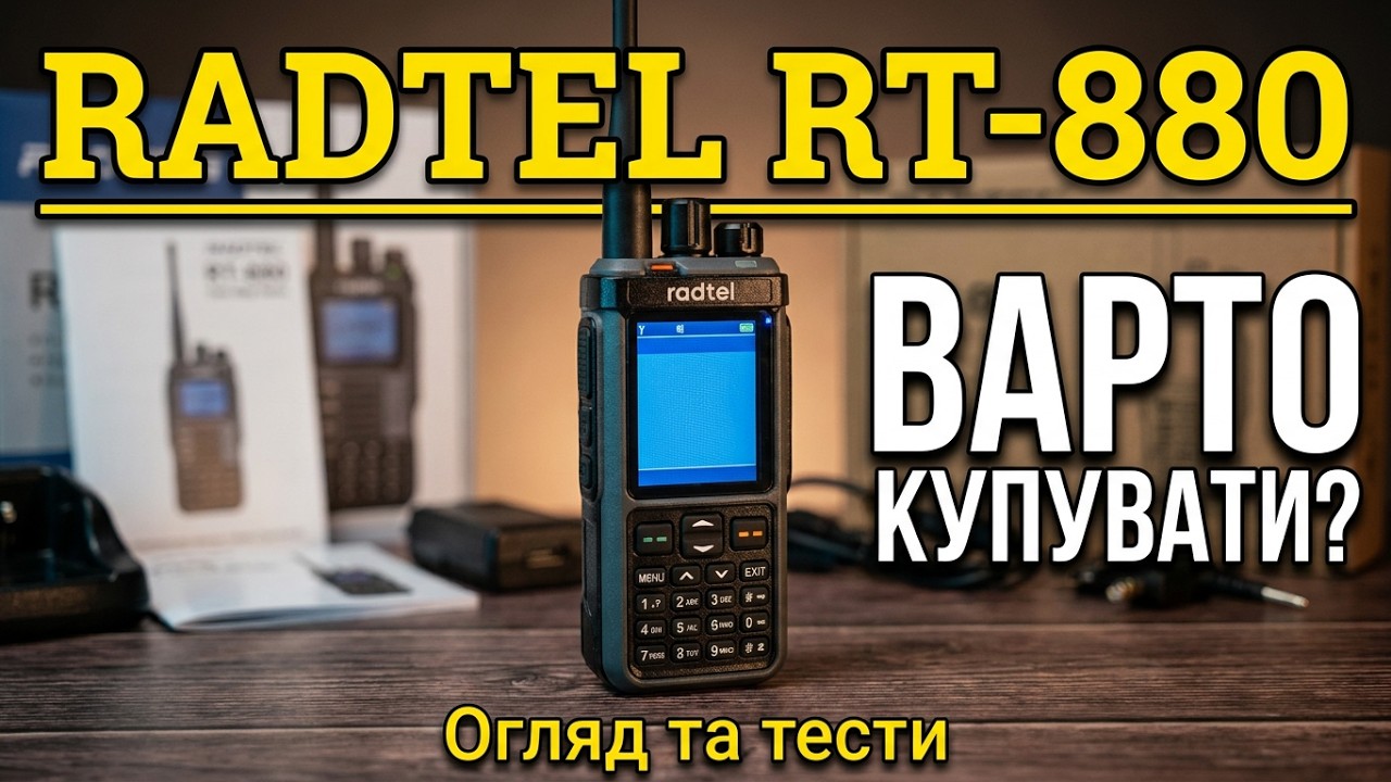 Radtel RT-880 -Розпаковка,огляд,тести.Radtel RT-880 - Unboxing, review, tests.