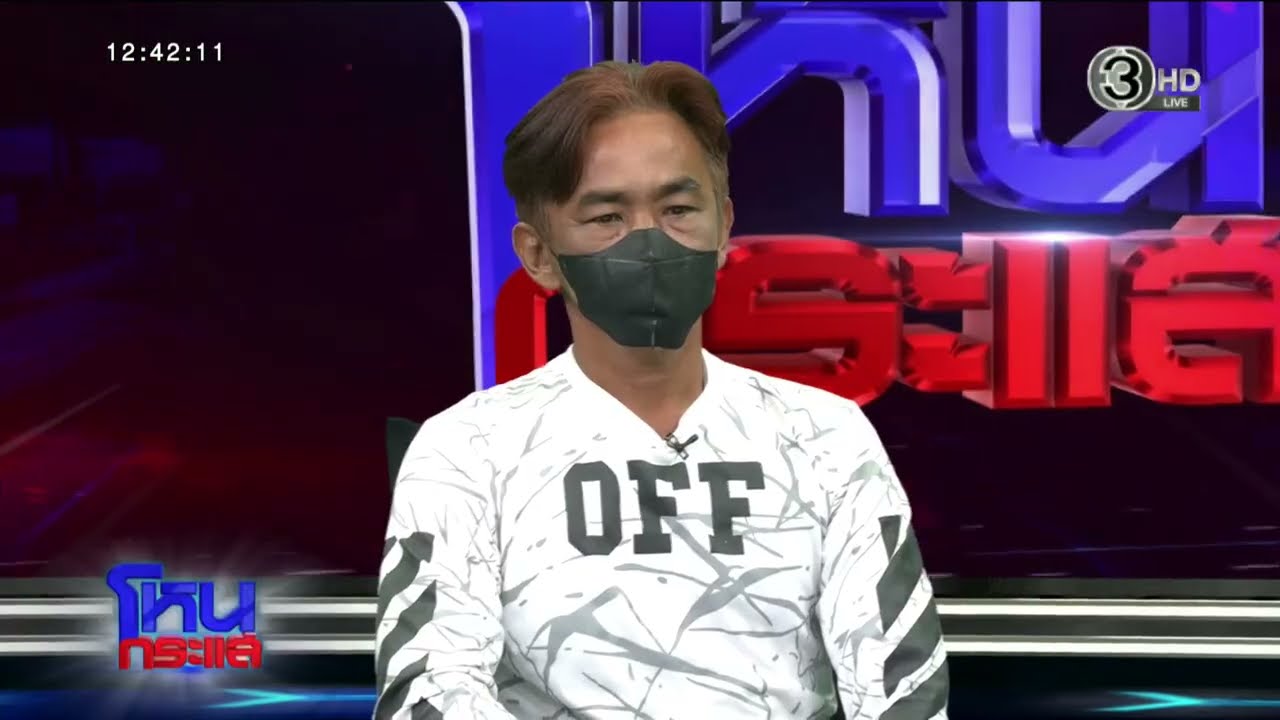 🔴 LIVE โหนกระแส เฮ้ย! ครูตบเด็ก...ผู้ปกครองเดือดลูก ป.6 ถูกครูดีเด่นปิดห้องซ้อม