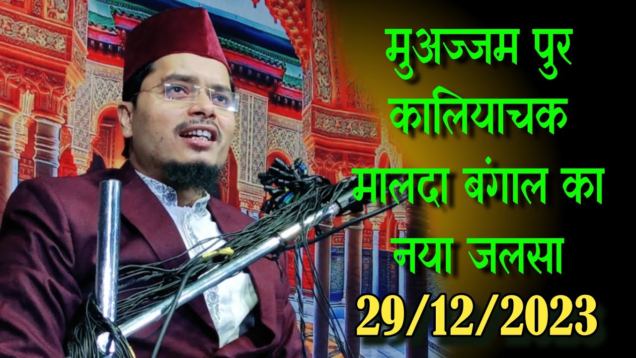 Full Video || Maulana Abdul Ghaffar Salafi Ki New taqrir|| abdul ghaffar salafi || New taqrir