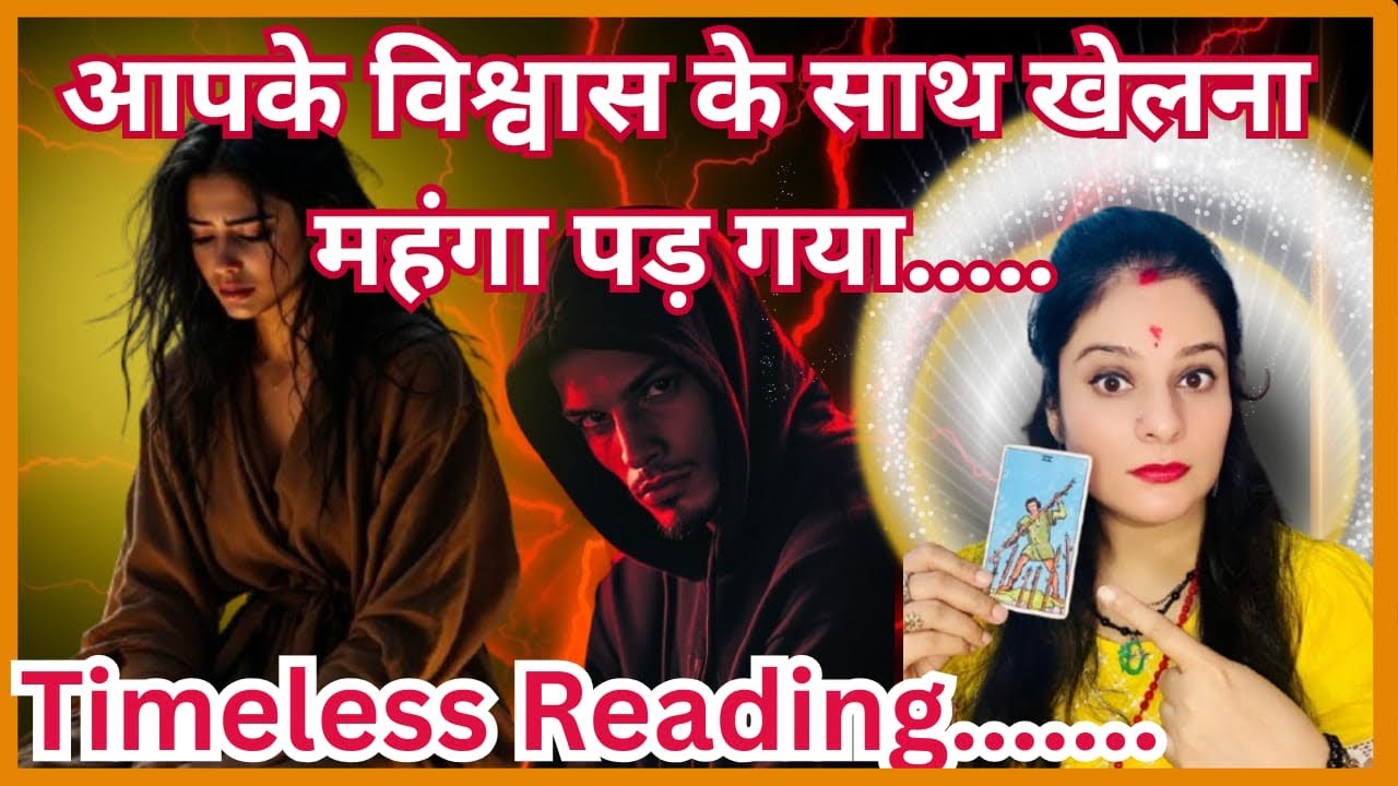 🧿 ये भगवान जी बर्दाश नहीं करेंगे ।🥹🙏🏻😇🚩सीताराम 🚩💯💯💯💯💯💯#tarot #viral #shorts #viralshorts #ytshorts 