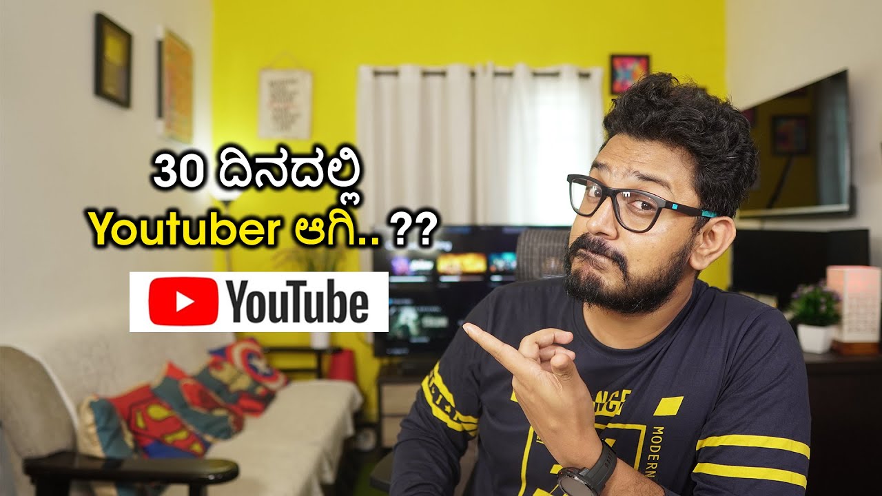 ನೀವು ಕೂಡ ದೊಡ್ಡ Youtuber ಆಗಬಹುದು| Tips to Grow Your YouTube Channel | Kannada