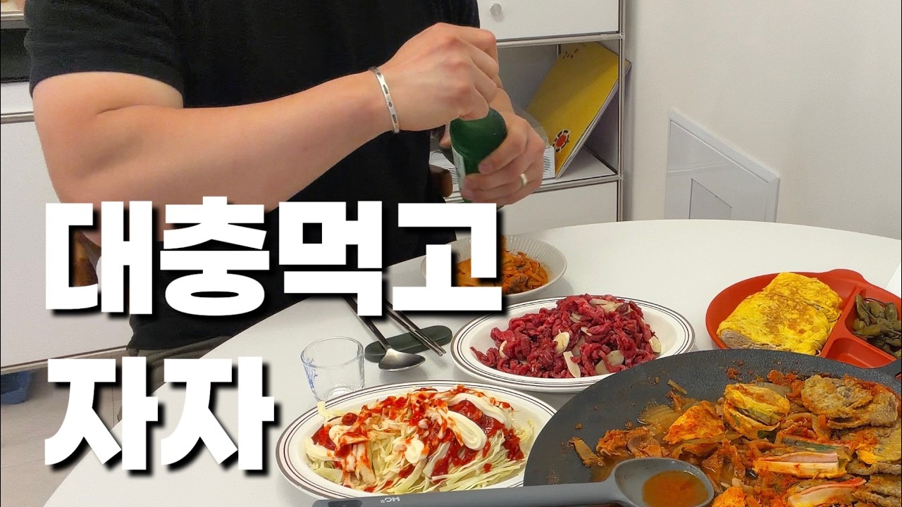 철물점 사장이 한숨 쉬며 차린 저녁상 (김치찌개에 소주한잔)