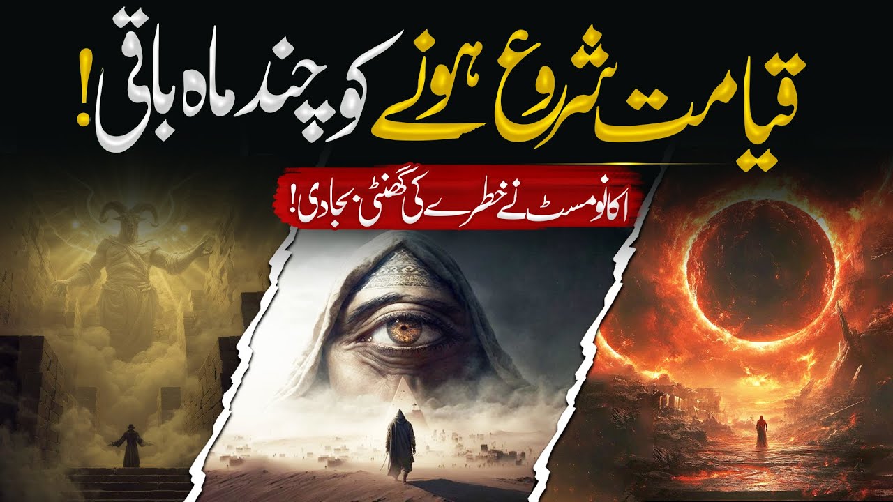 Signs of Qiyamah Coming True in 2026 | Quran & Hadith Explained | Muslim Matters TV