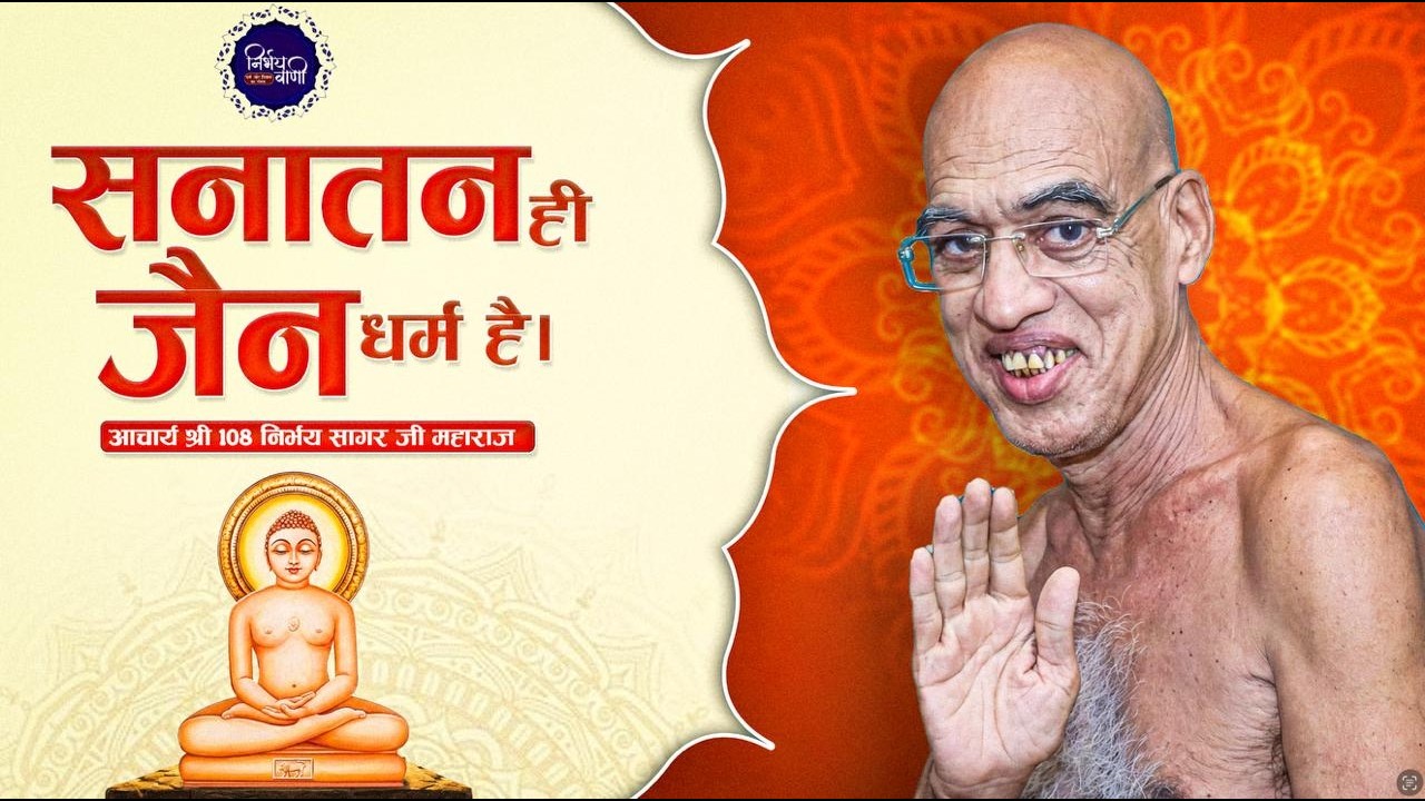 संस्कार खत्म तो भविष्य खत्म | आधुनिक पीढ़ी की सबसे बड़ी गलती | Nirbhaysagar Ji Maharaj