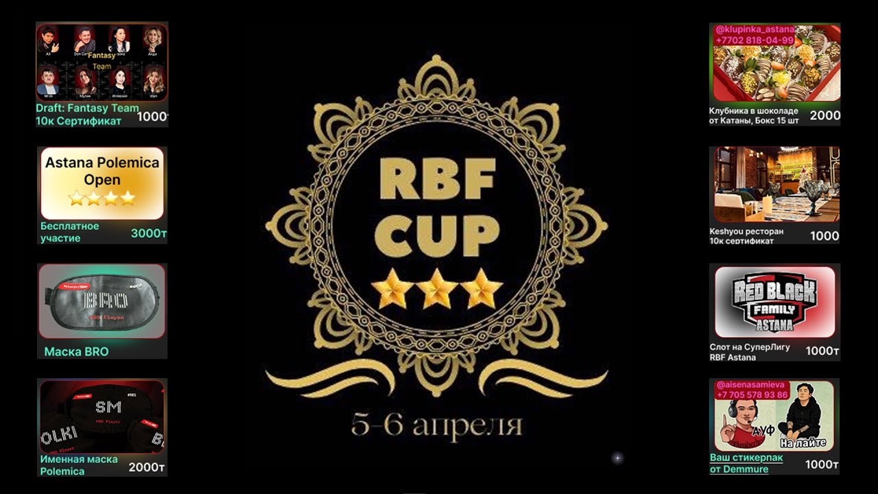 RBF Cup⭐⭐⭐ | RBF Astana | Финал | Комментаторская Дейдары