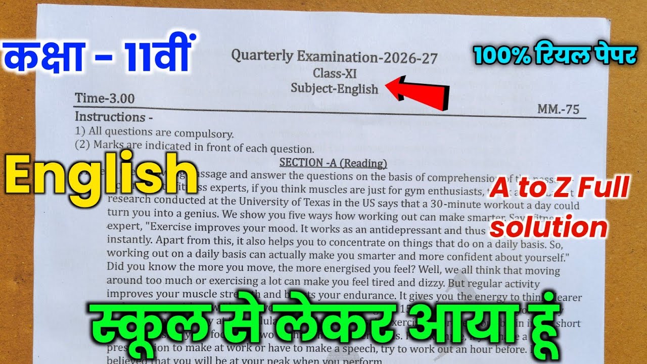 Class 11 English Quarterly Exam Paper 2026 💯 || 11th English Quarterly Question Paper 2026 ||