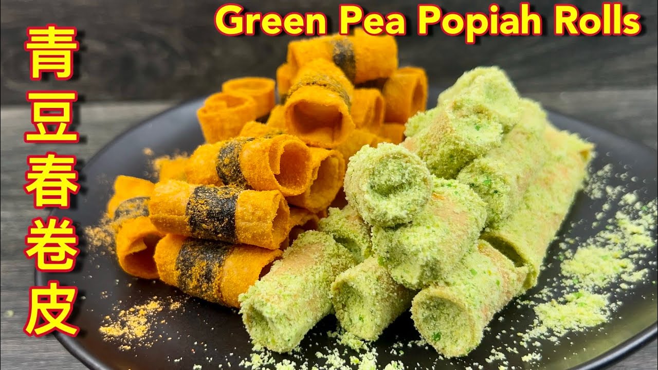 青豆春卷皮 |  起司海苔春卷皮  |  2025 新年应节小吃，不用烤箱而且包成功，超级香脆美味，不做就分享给您的朋友吧  |   Fried Crispy Snacks For 2025 CNY