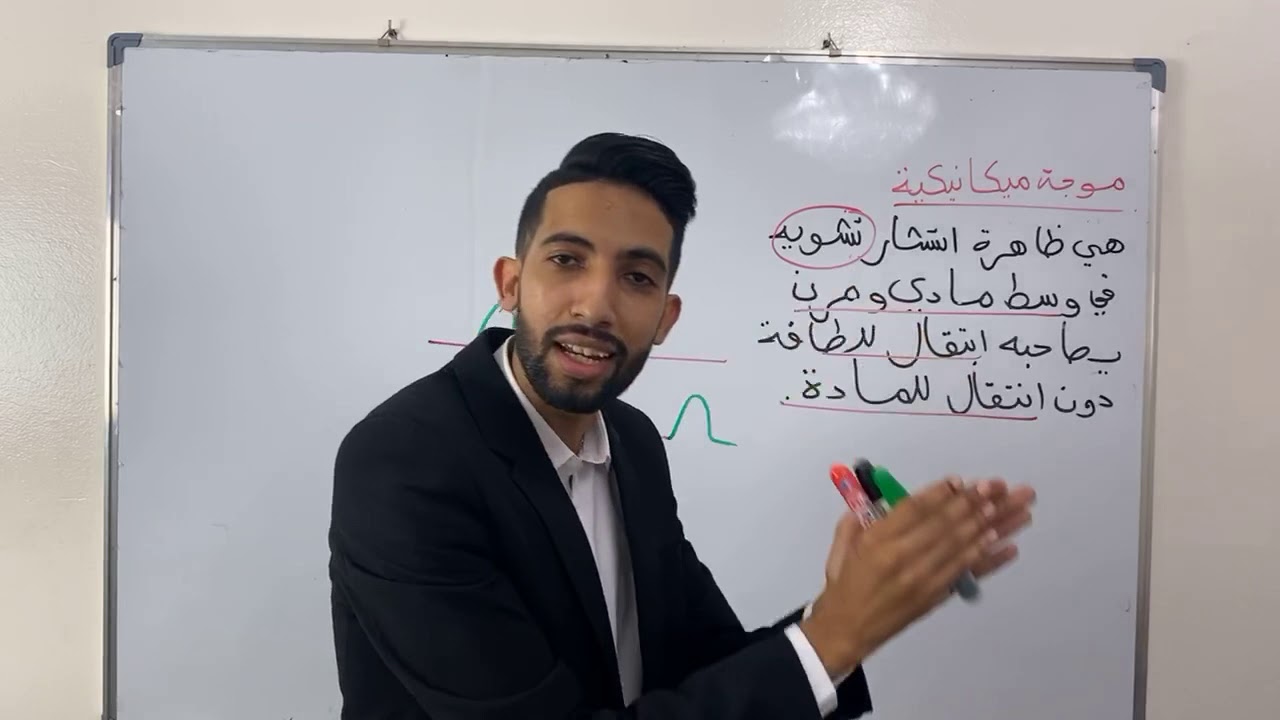 الموجات 1 موسم 2021