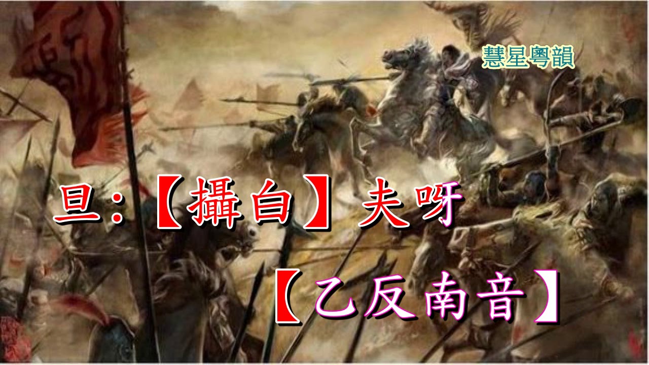 英雄血淚  黎駿聲 李以文