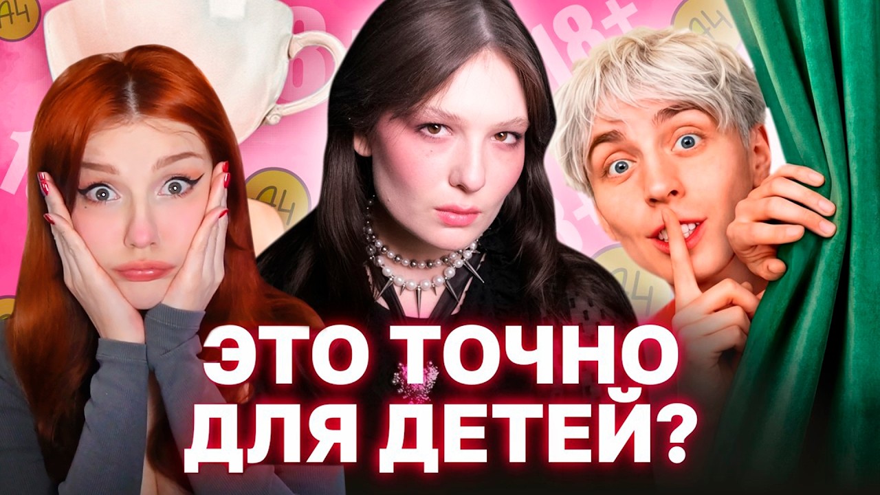 Как ВЛАД А4 перешел на «взрослый» контент Реакция