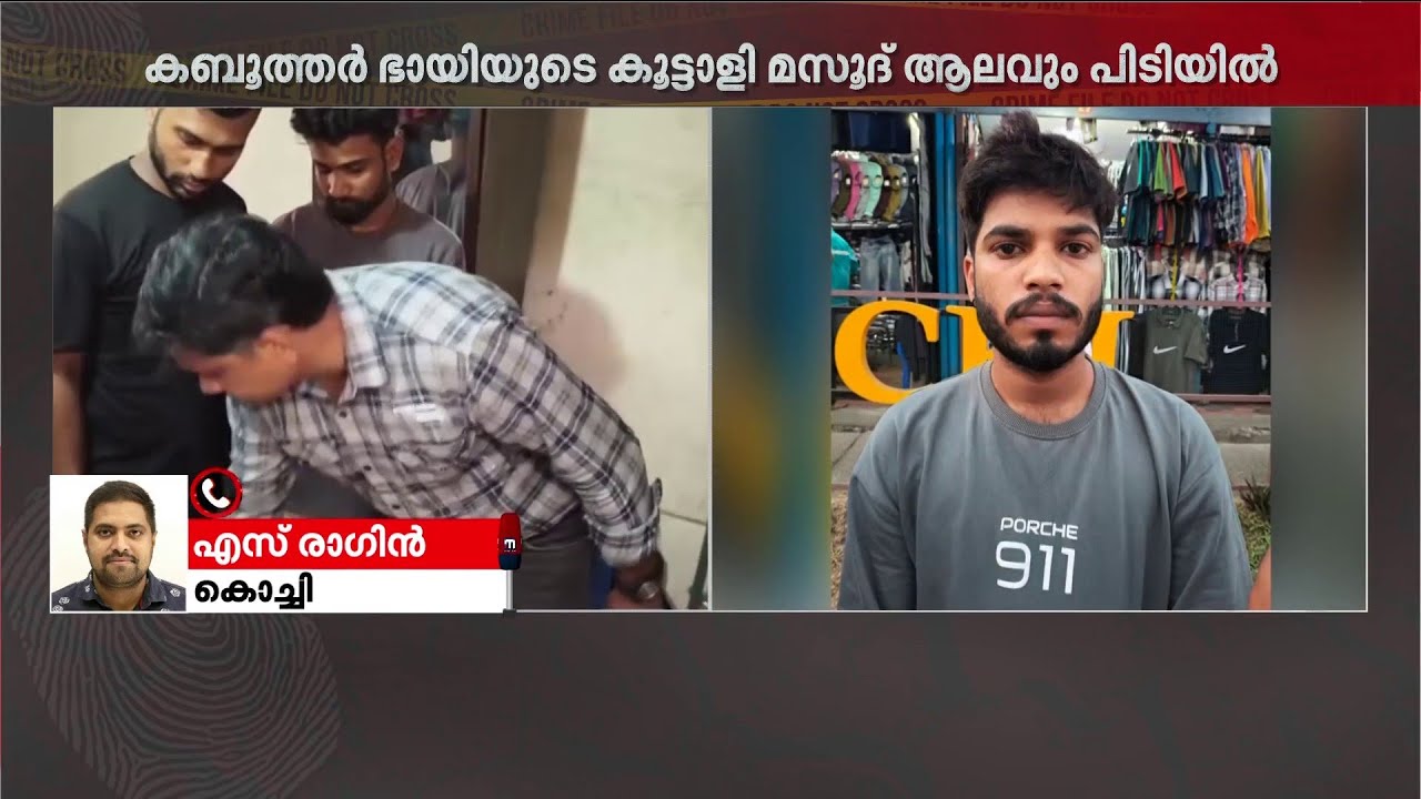 അസമിൽ നിന്നും കൊച്ചിയിലേക്ക് ലഹരിക്കടത്ത്; 21 ഗ്രാം ഹെറോയിൻ കടത്തി, പ്രതിയെ പൂട്ടി പോലീസ്