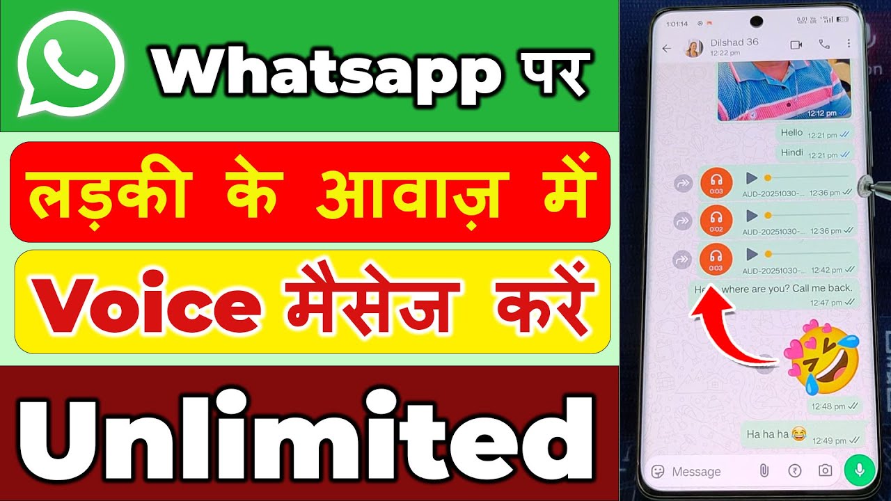 Whatsapp me voice change kaise kare | How to change voice in whatsapp | Whatsapp voice changer