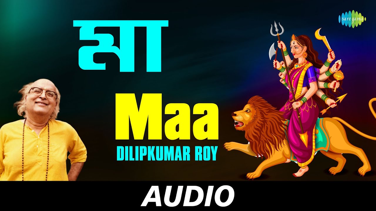 Maa | The Golden Voice Of Dilipkumar Roy | Dilipkumar Roy | Audio