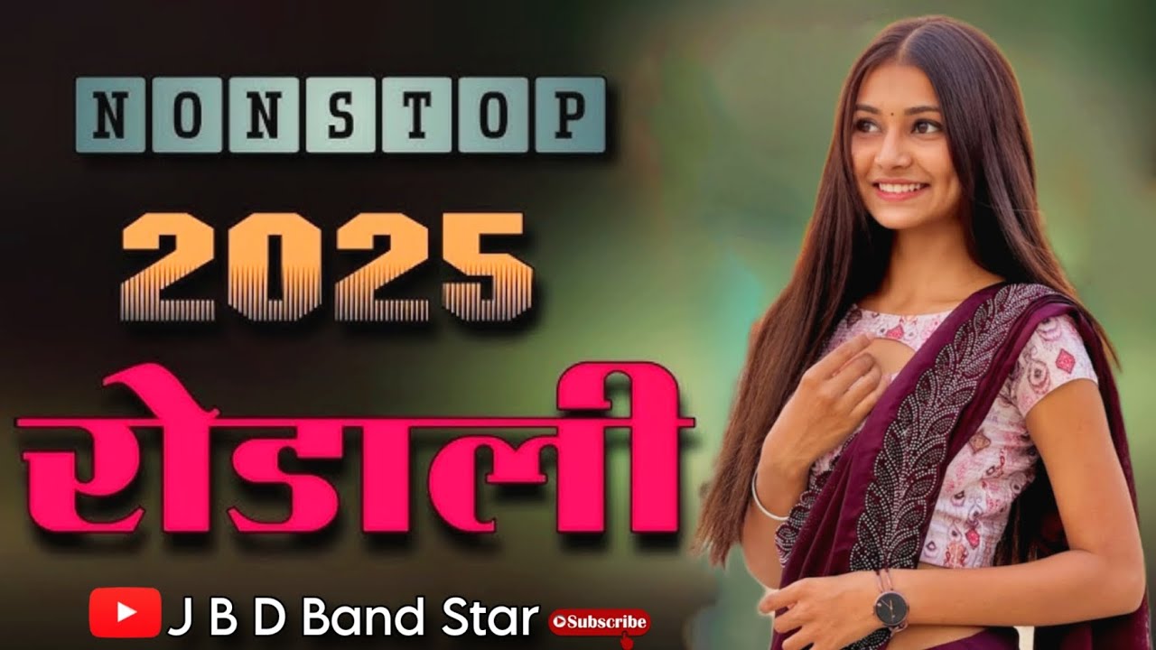 आदिवासी नॉनस्टॉप रोडाली 💕 Nonstop Rodali 2025 🥁 New Adivasi Song 💥 Band Trending Rodali ! Old Rodali
