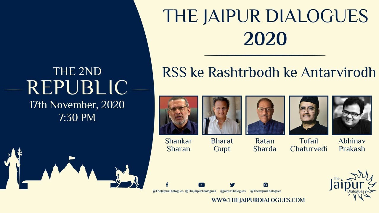 #JD2020 - Day 1 |  RSS के राष्ट्रबोध के अंतर्विरोध [H]  |  S Sharan, B Gupt, R Sharda, Tufail