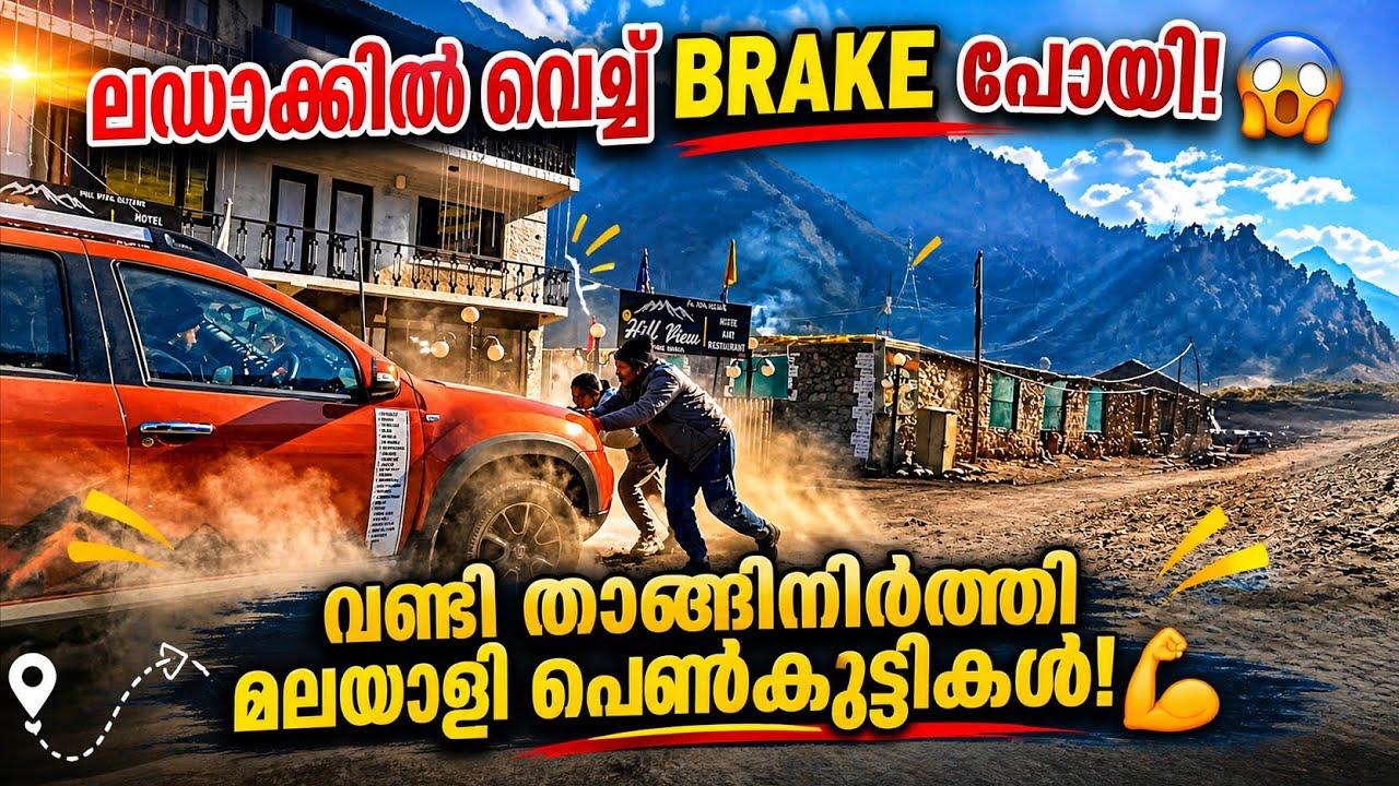 EP 39 | Brake പോയി, Hats of you Ladies | ഓരോ ദിവസവും ഓരോ പണി | Low oxygen level | 11,000 ft 