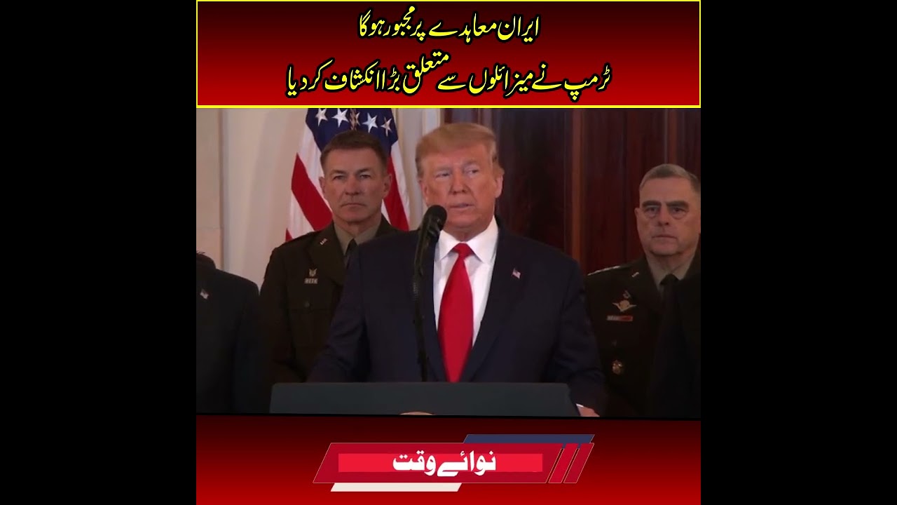 Trump Claims Iran Will Be Forced Into Deal, Makes Major Revelation on Missile Program