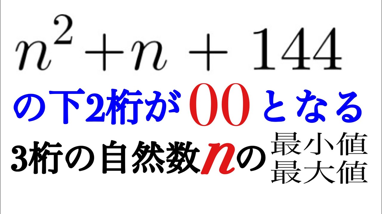 整数問題だよ