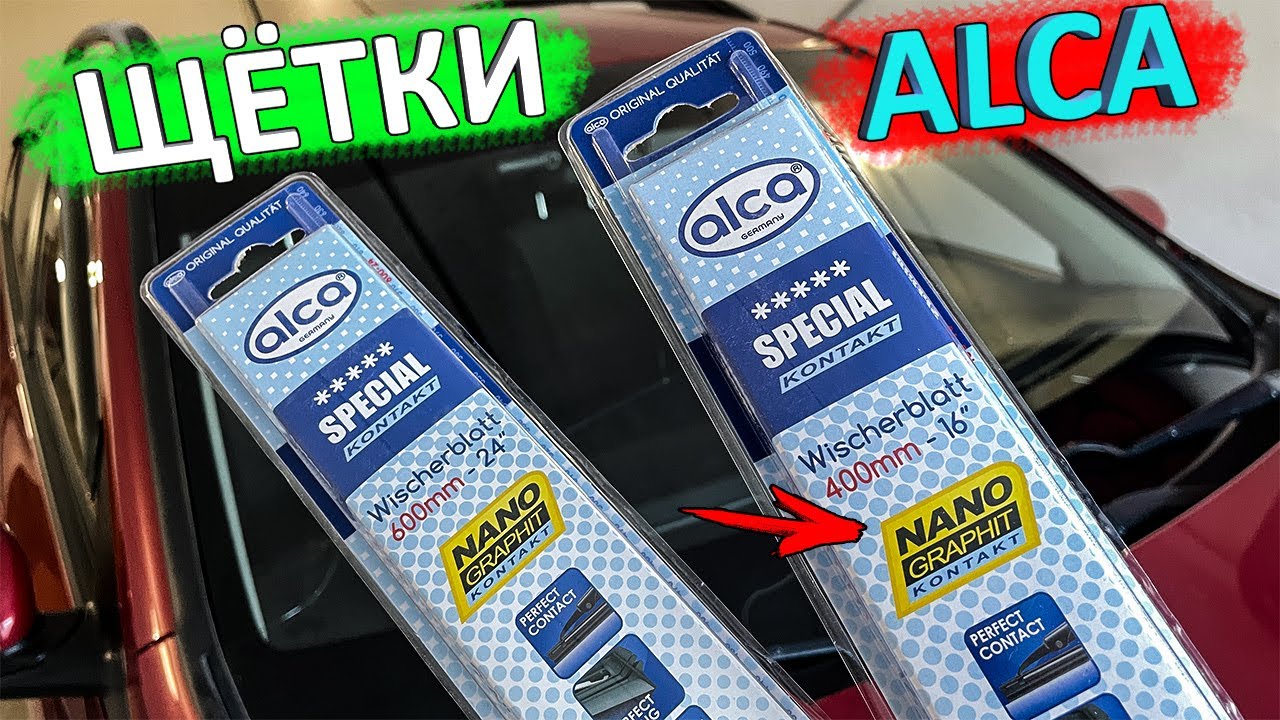 Купил щётки ALCA Special Kontakt 👈 как отличить от подделки