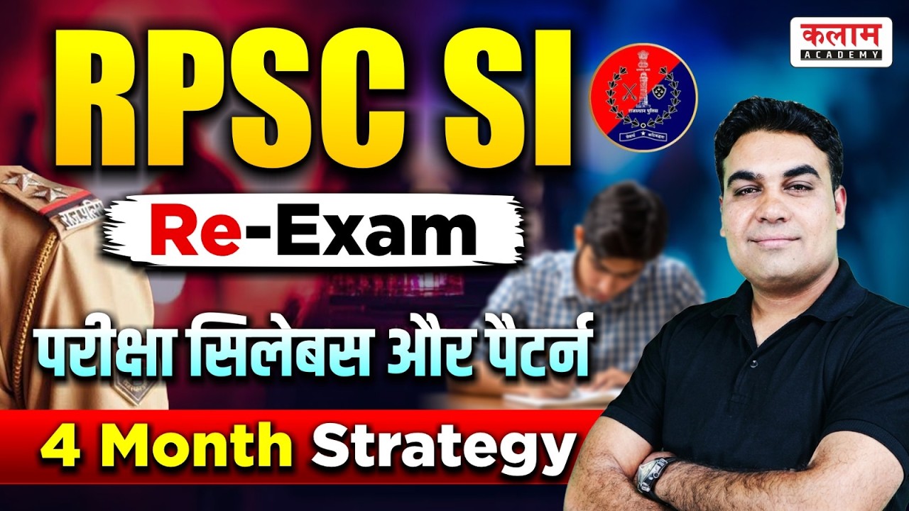 RPSC SI 2021 Re-Exam | PSI Exam Syllabus & Pattern | Raj SI Exam Strategy by CK Sir