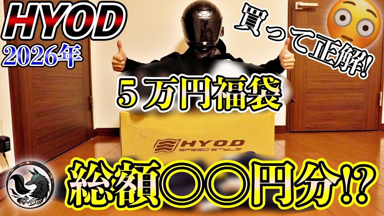【大公開】