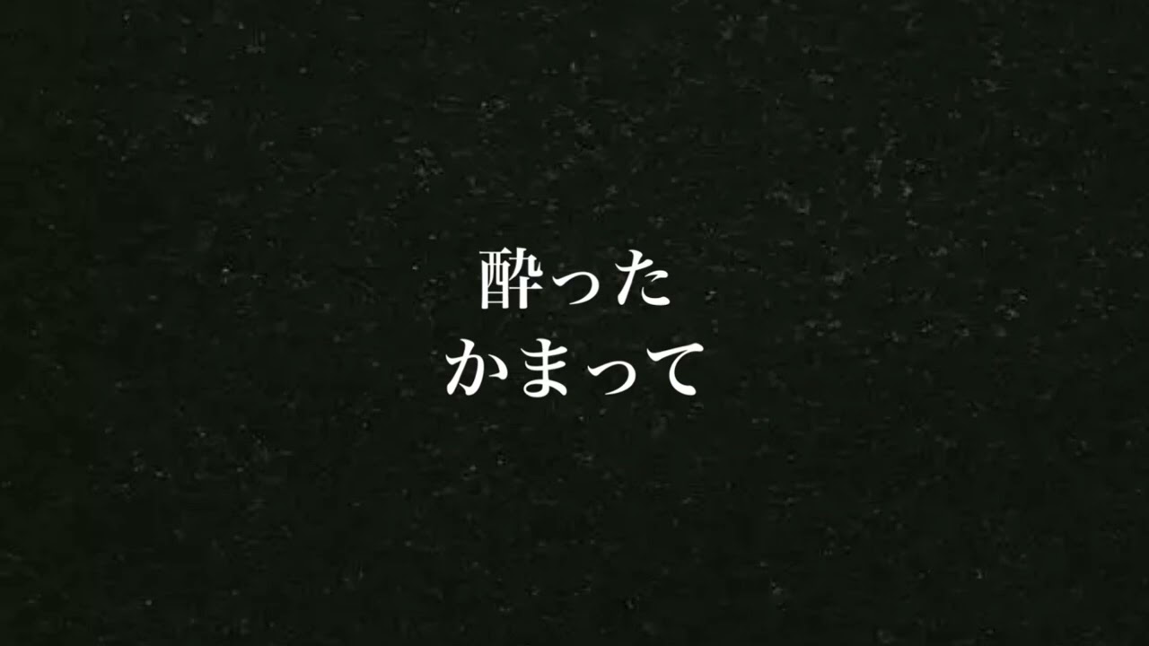 【百合】酔った彼女がかまちょしてくる