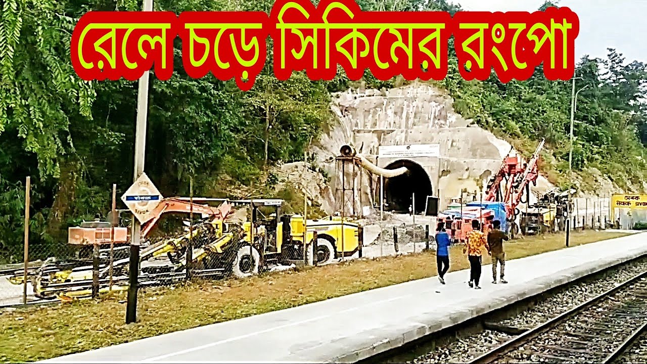 Sevok to Sikim's Rangpo by Train