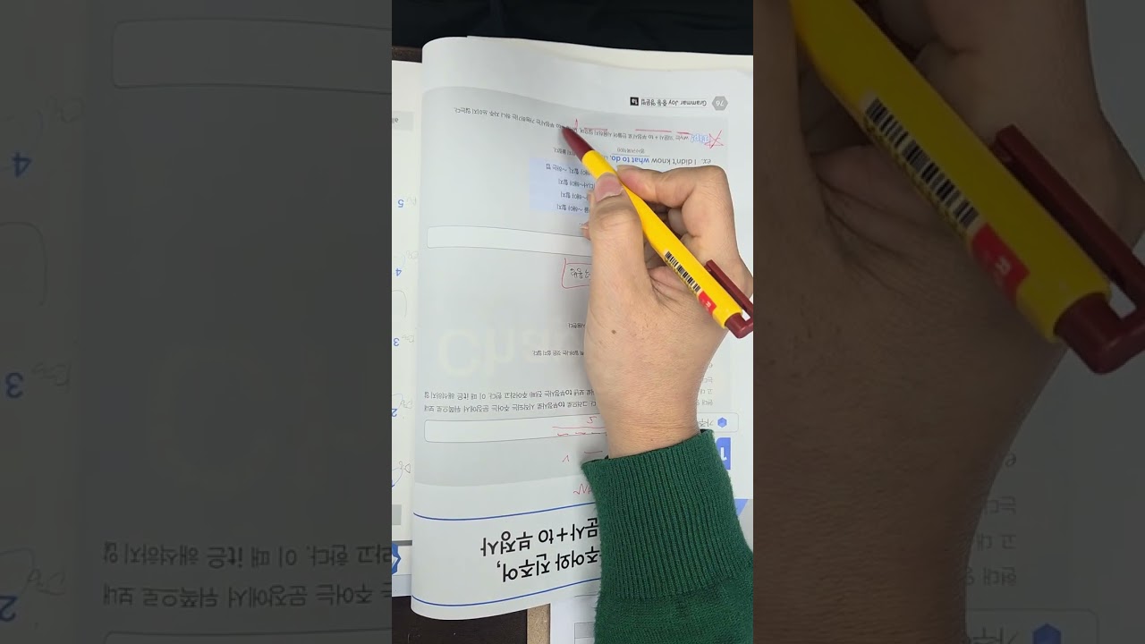 f중등영문법1a76  가주어와 진주어,의문사+to부정사