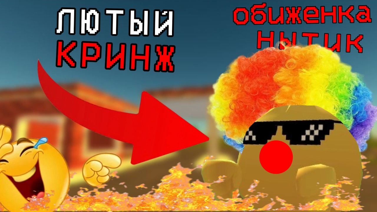 САМЫЙ ОБИЖЕННЫЙ ЧГШЕР - BOBI GAMER / CHICKEN GUN РАЗБОРЫ (РИР) №73
