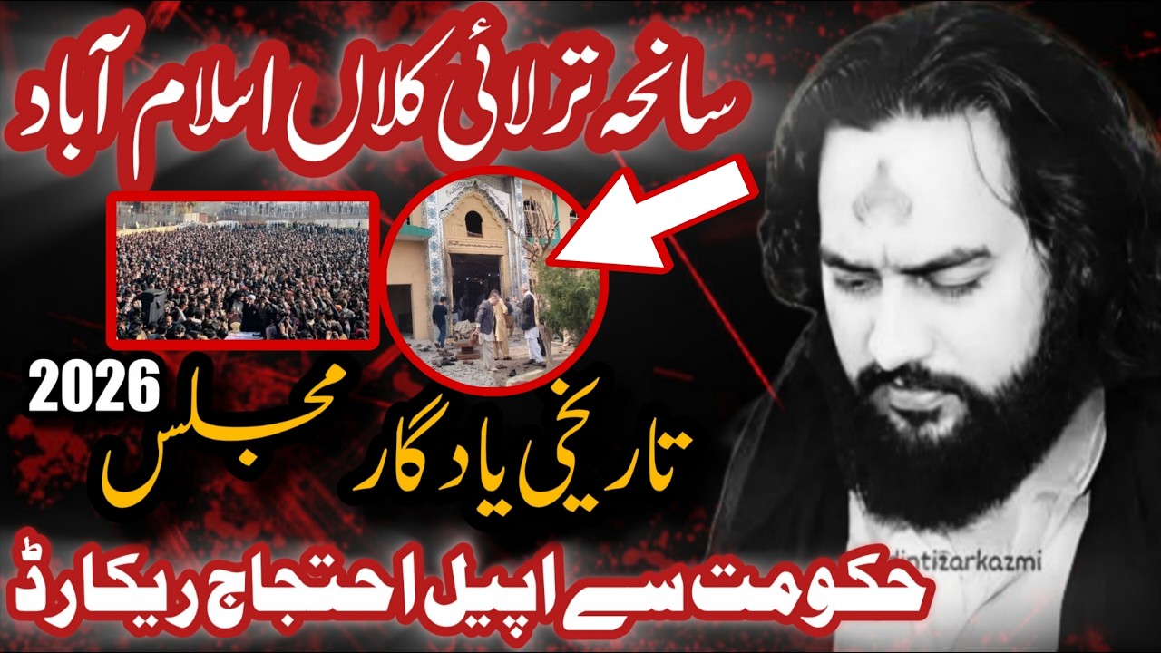 Zakir Waseem Abbas Baloch | Yadghar Majlis | 9 February 2026 | Saghar Sialkot