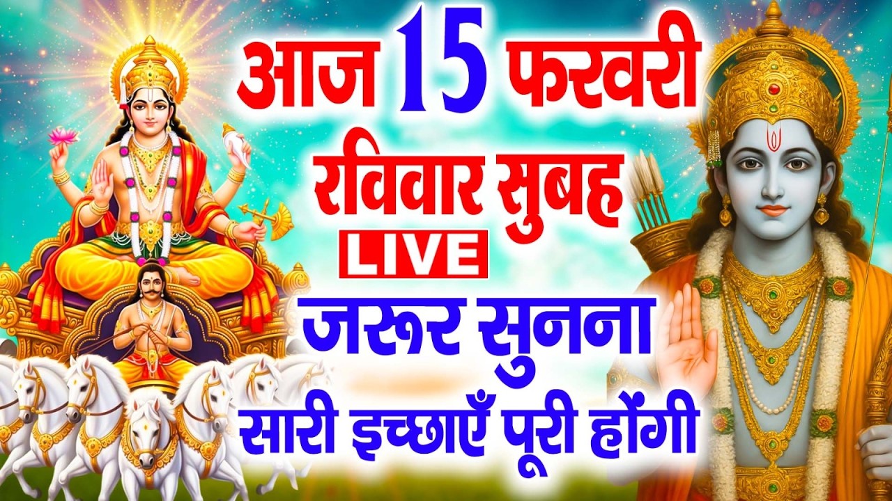 LIVE: रविवार भक्ति:- आज सुबह यह वंदना सुनने से धन दौलत तथा व्यापार में बरकत मिलती है