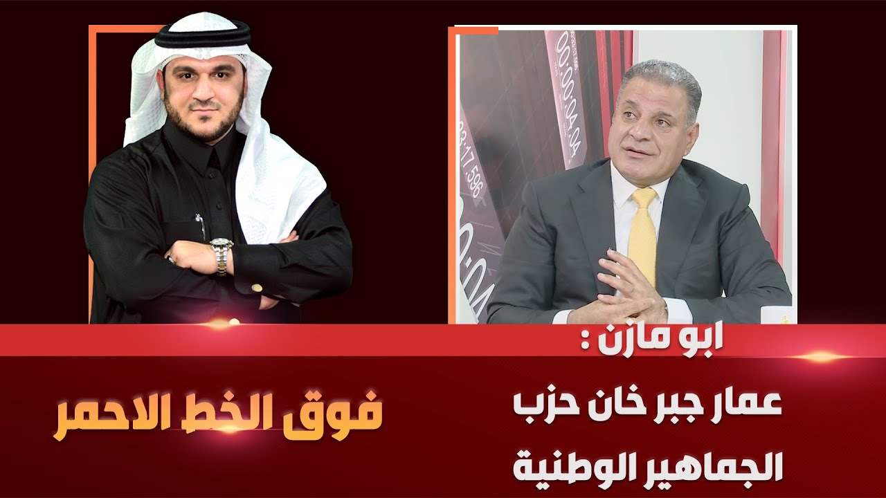 ابو مازن عمار جبر خان حزب الجماهير الوطنية .. وهذا المطلوب منه