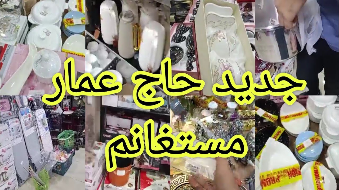 Магазин Хаджа Амара 🥺 Распродажа! Распродажа! 😍🔥 Новичок! Хотите увидеть новую, стильную и роскош...