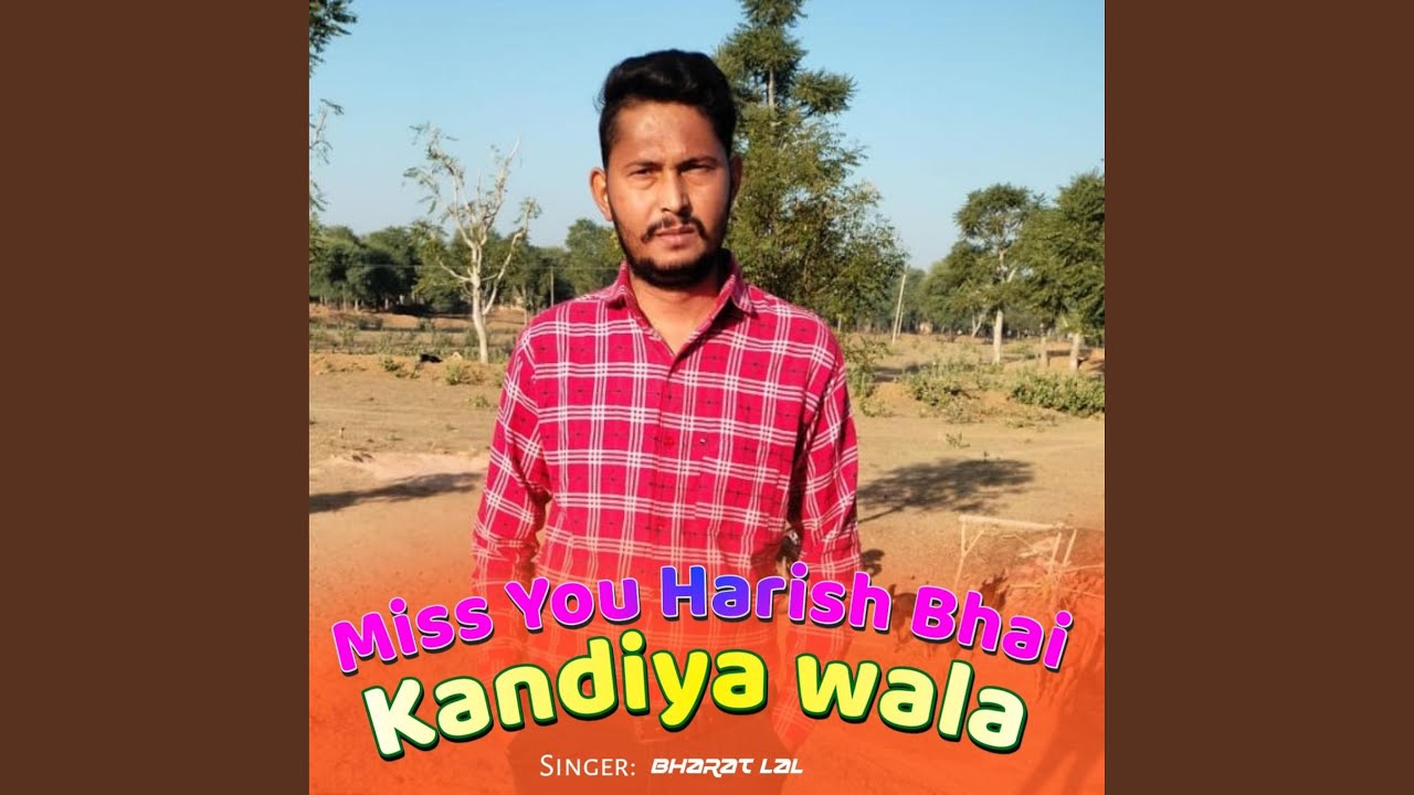 थार बिन जग सूना लागे