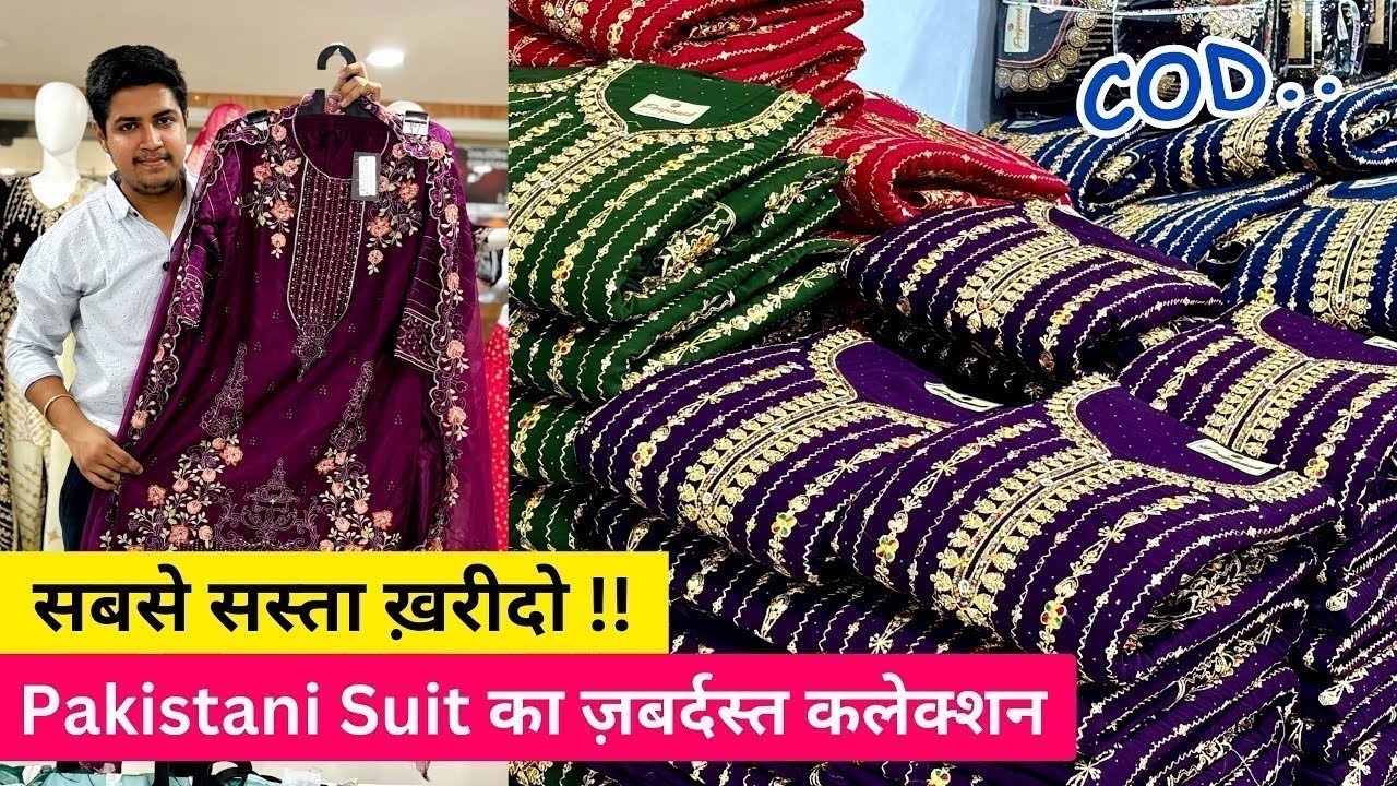 दिल छू लेने वाले पाकिस्तानी सूट SUIT WHOLESALE MARKET SURAT | PAKISTANI SUIT MANUFACTURERS Readymade