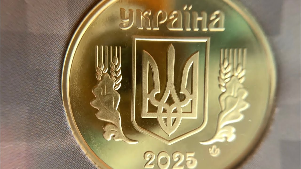 Монети України 2025 🇺🇦 Розпаковка річного набору | під збільшенням та з тріщинами 