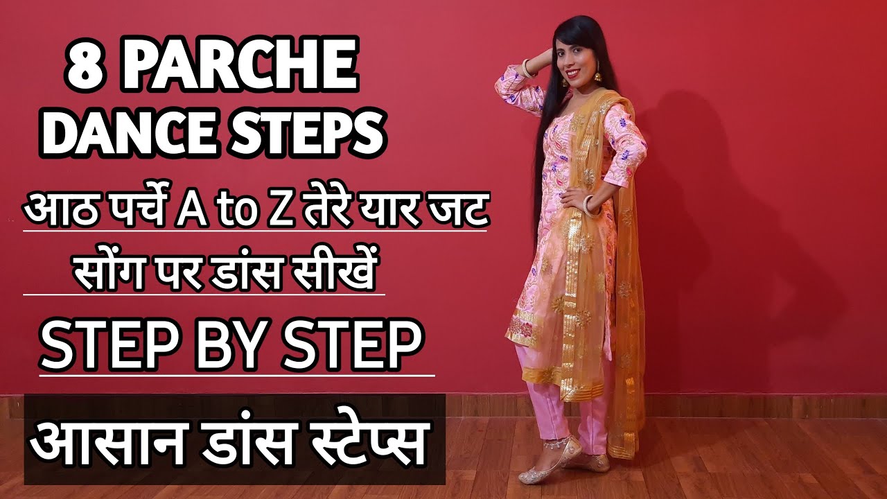 8 Parche Dance Tutorial | A to Z तेरे सारे यार जट् पर डांस सीखें | Easy Steps By Sneha Singh