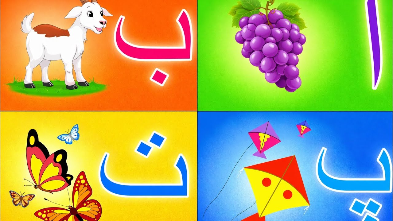 Urdu Alphabets for Kids 🚂 | Learn Haroof with Fun Train | Little Stars TV