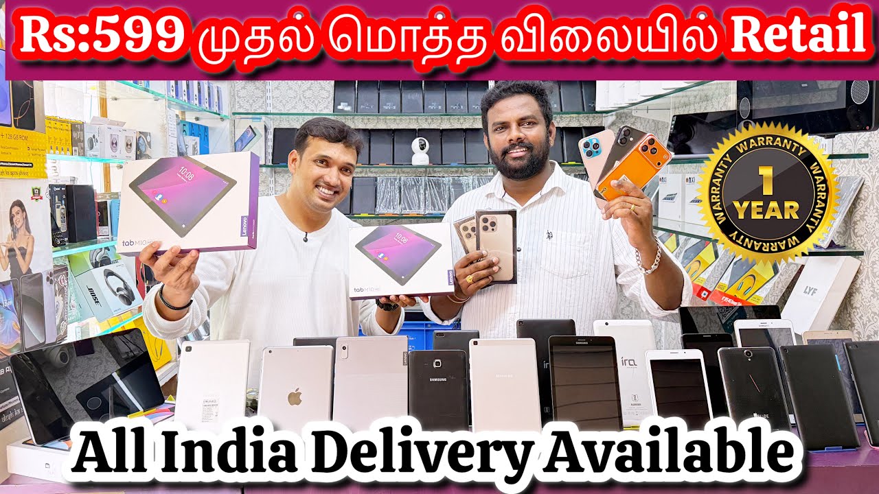 இந்த விலைக்கு யாராலும் தர முடியாது..!!| Samsung Tab Price | Used Tablet Market Chennai | Chennai 