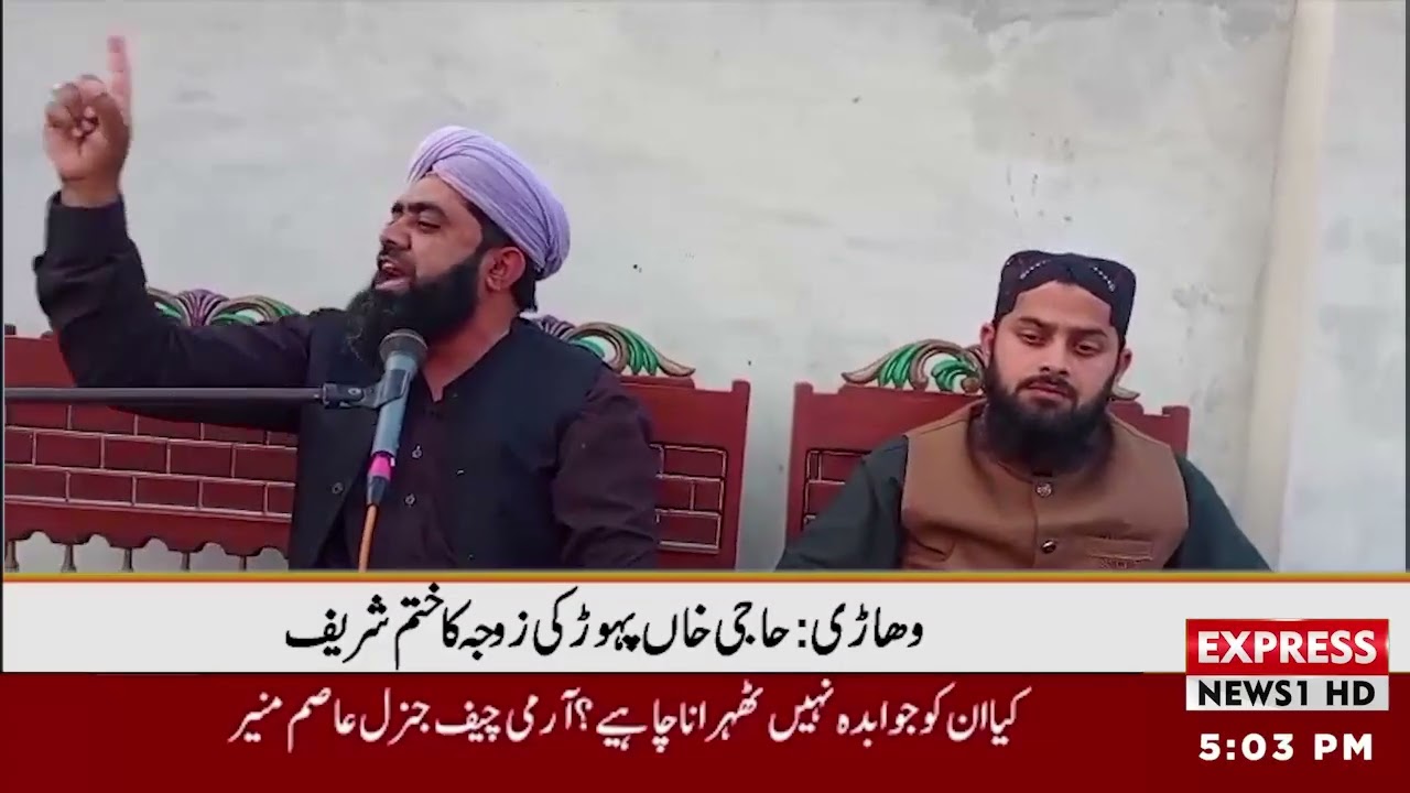 LIVE NEWS BULLETIN  EXPRESS NEWS1 HD  20/02/2026