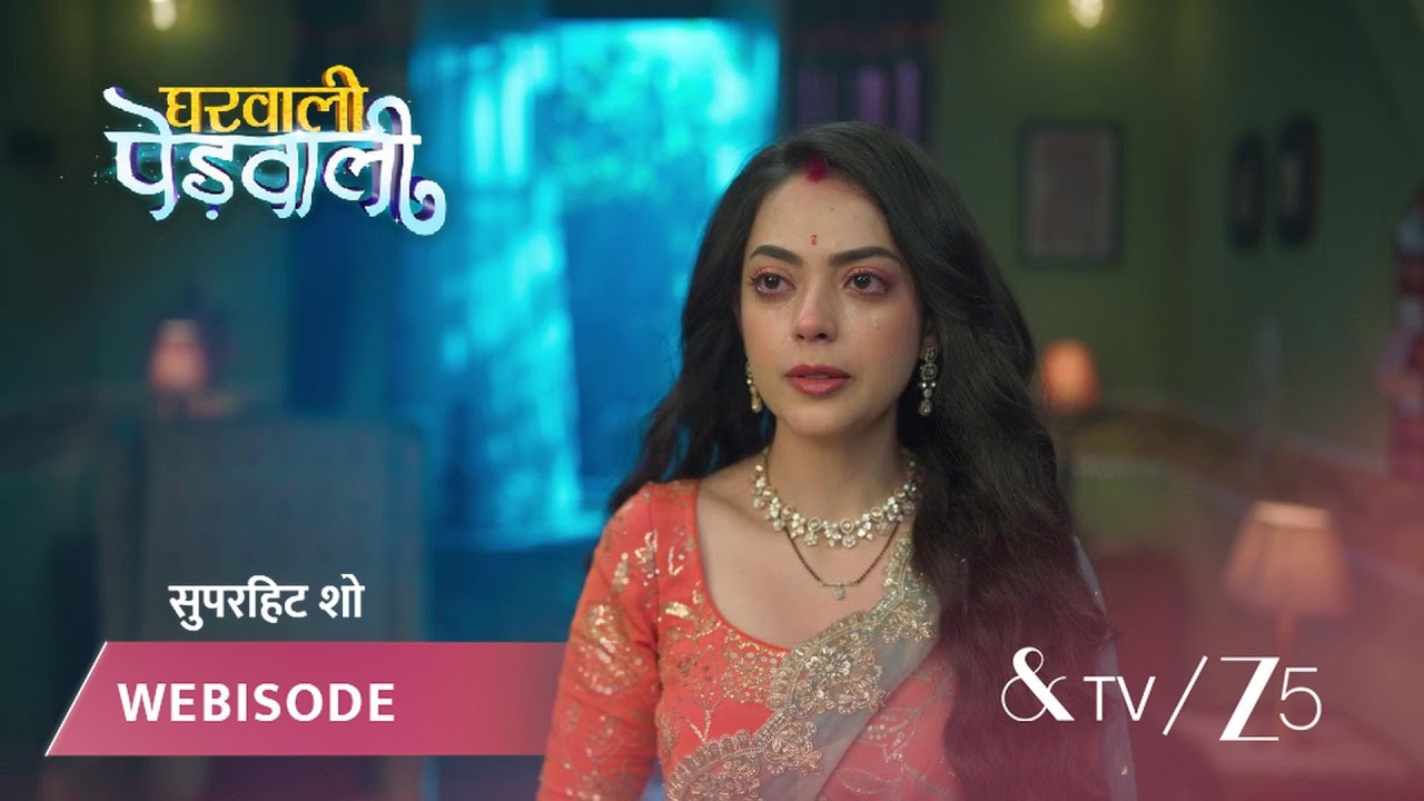GHARWALI PEDWALI | EP - 53 | Webisode 2 | Feb 25 2026 | And TV