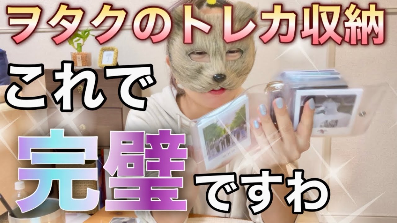 グッズ収納はヲタクの永遠の課題【ヲタ活vlog】Kis-My-Ft2