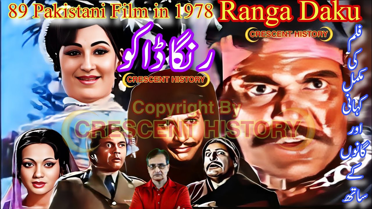 Ranga Daku | Ranga Daku 1978 | 1978 Pakistani Film | Film Review | Urdu/Hindi | CRESCENT HISTORY