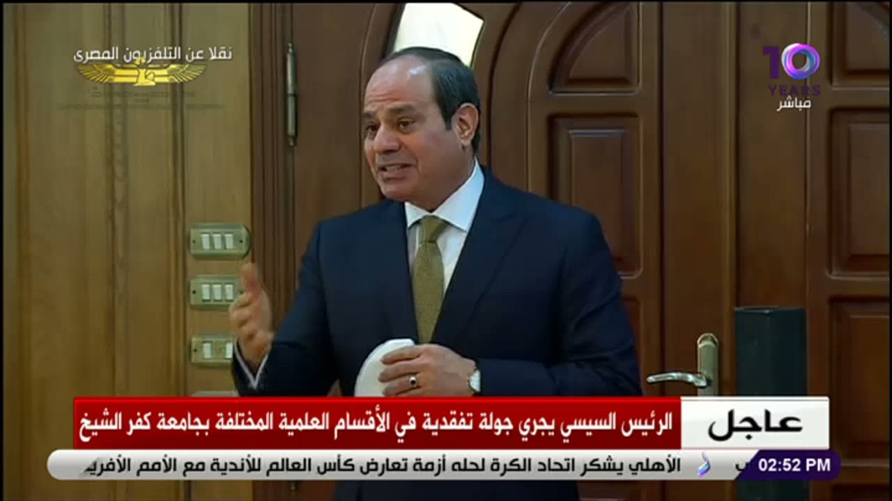 السيسي لطلاب كلية الذكاء الاصطناعي: اللي احنا بندرسه وجايبينه هو المستقبل كله و فرصة العمل تنتظركم