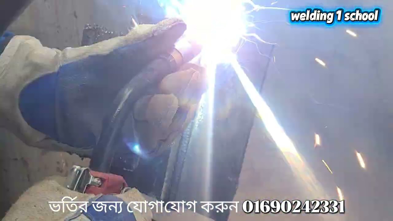 আমাদের ওয়েল্ডিং ট্রেনিং সেন্টার, স্টুডেন্ট এমআইজি ওয়েল্ডিং 