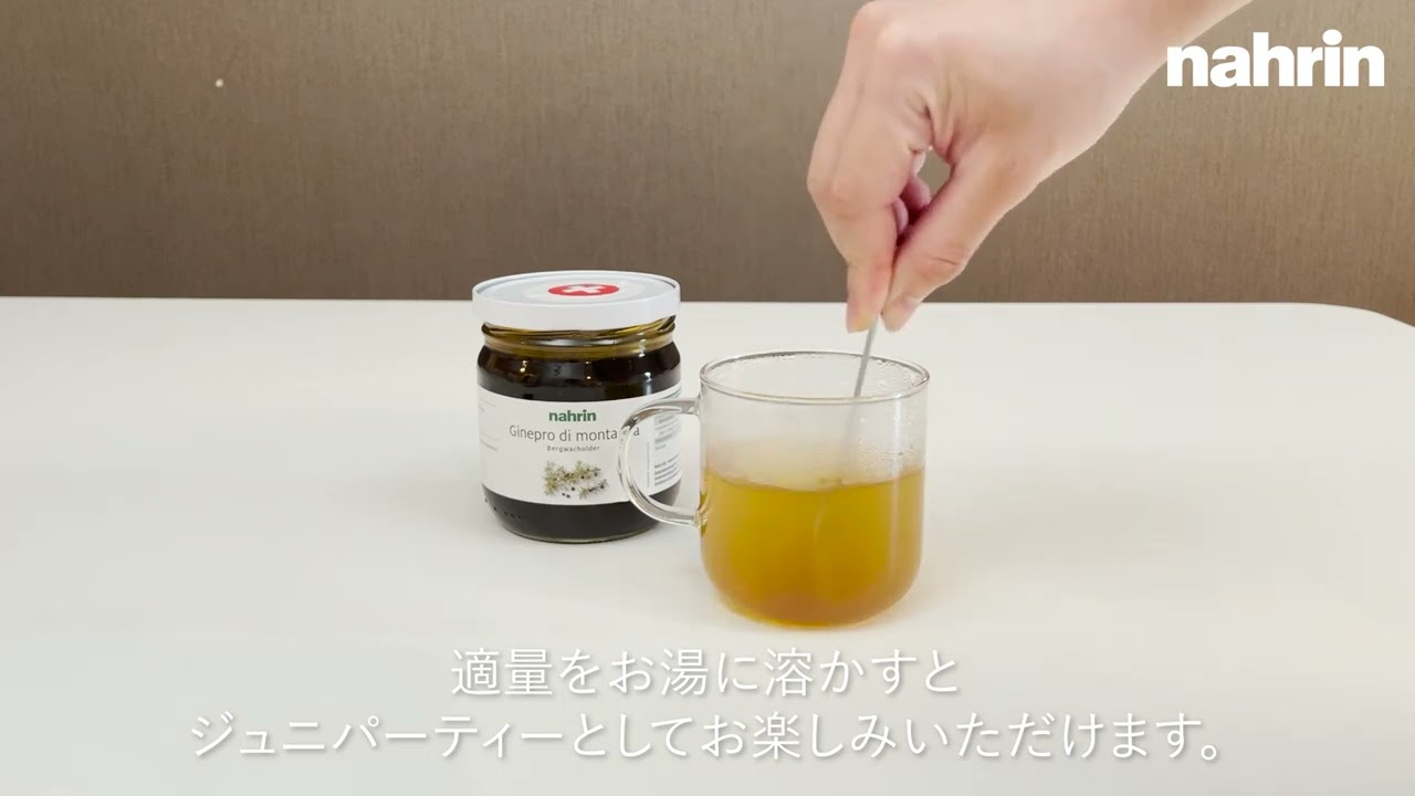 nahrin / ナリン ハーブペースト ジュニパー ナリン創業1954年以来、変わらないレシピでお腹まわりの健康をサポート