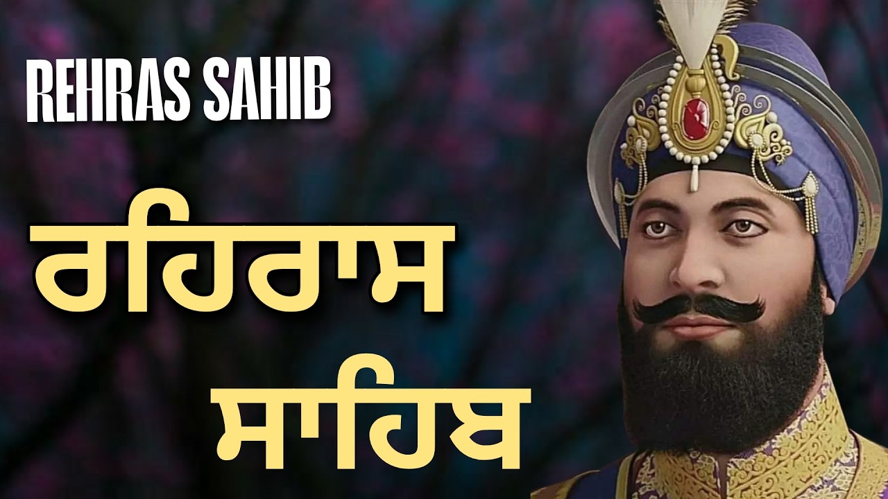 Morning Path  Japji Sahib | ਜਪੁਜੀ ਸਾਹਿਬ | Japji Sahib Path | ਜਪੁਜੀ ਸਾਹਿਬ ਪਾਠ | Japji | ਜਪੁਜੀ ਸਾਹਿਬ